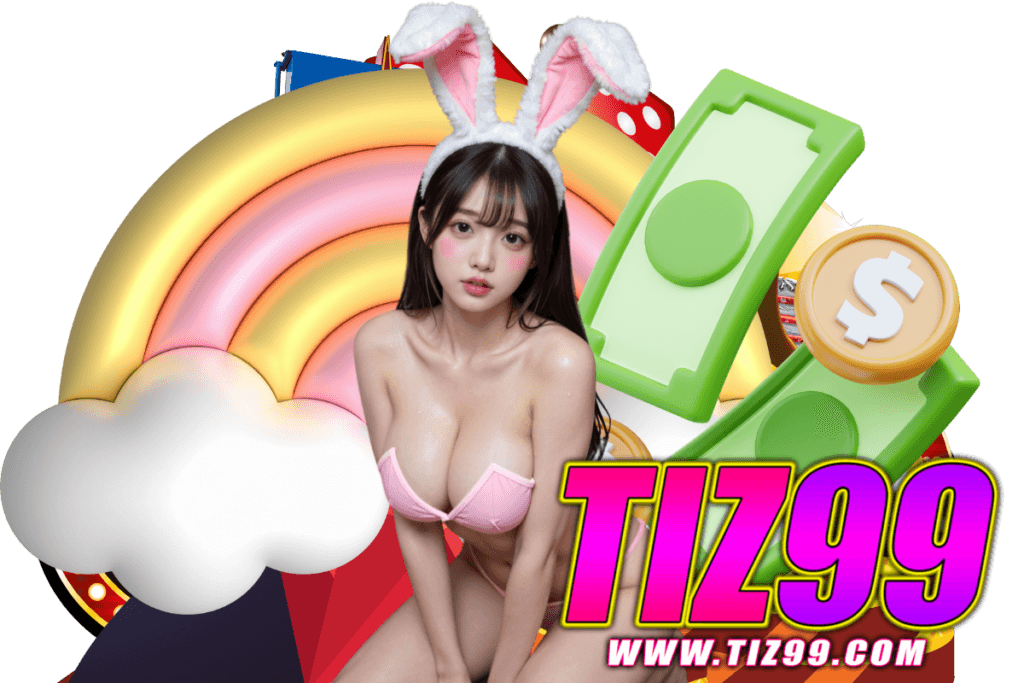tiz99 เว็บตรง